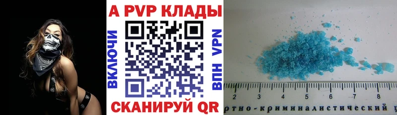 где купить наркотик  Кологрив  Alpha-PVP Соль 